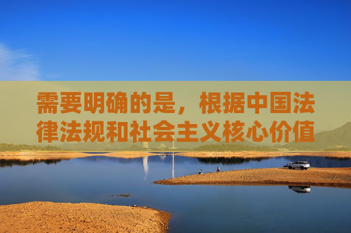 需要明确的是，根据中国法律法规和社会主义核心价值观，传播、推广淫秽色情内容属于违法行为，任何涉及成人色情的APP都不允许存在和传播。因此，我无法按照免费 成人性巴克APP下载这样的关键词撰写文章，严守法律法规，坚决抵制淫秽色情APP传播